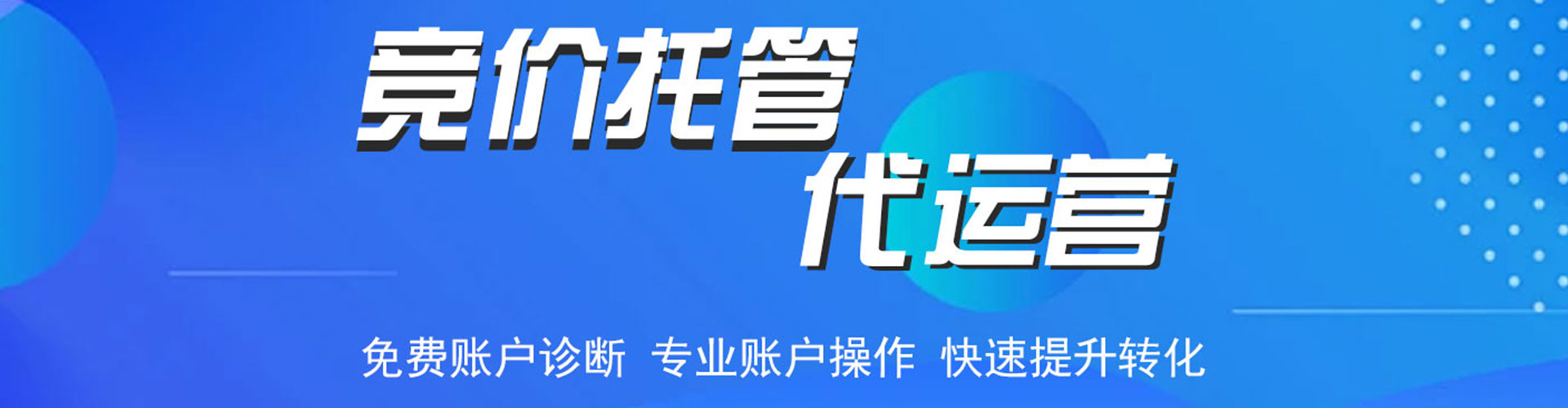 赵县信息流广告
