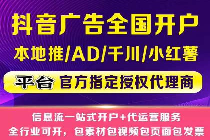 信息流代运营案例：直播带货效果显著