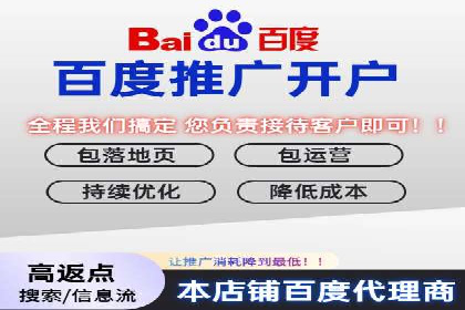 百度推广代理服务优势解析